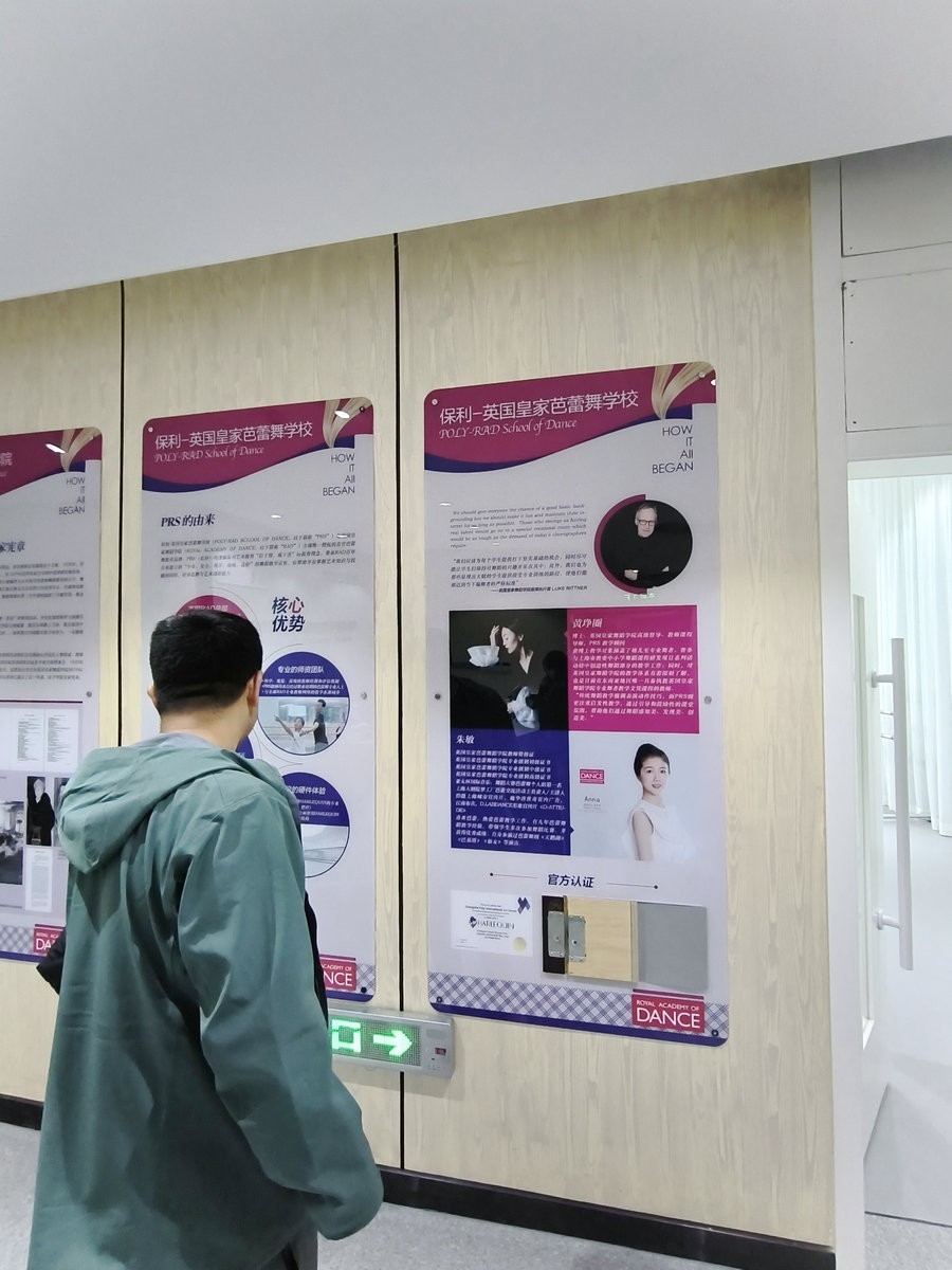 漫步星城 走街串巷（551）保利华年艺教中心