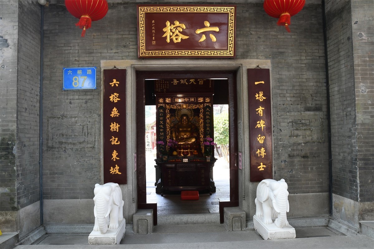 六榕寺