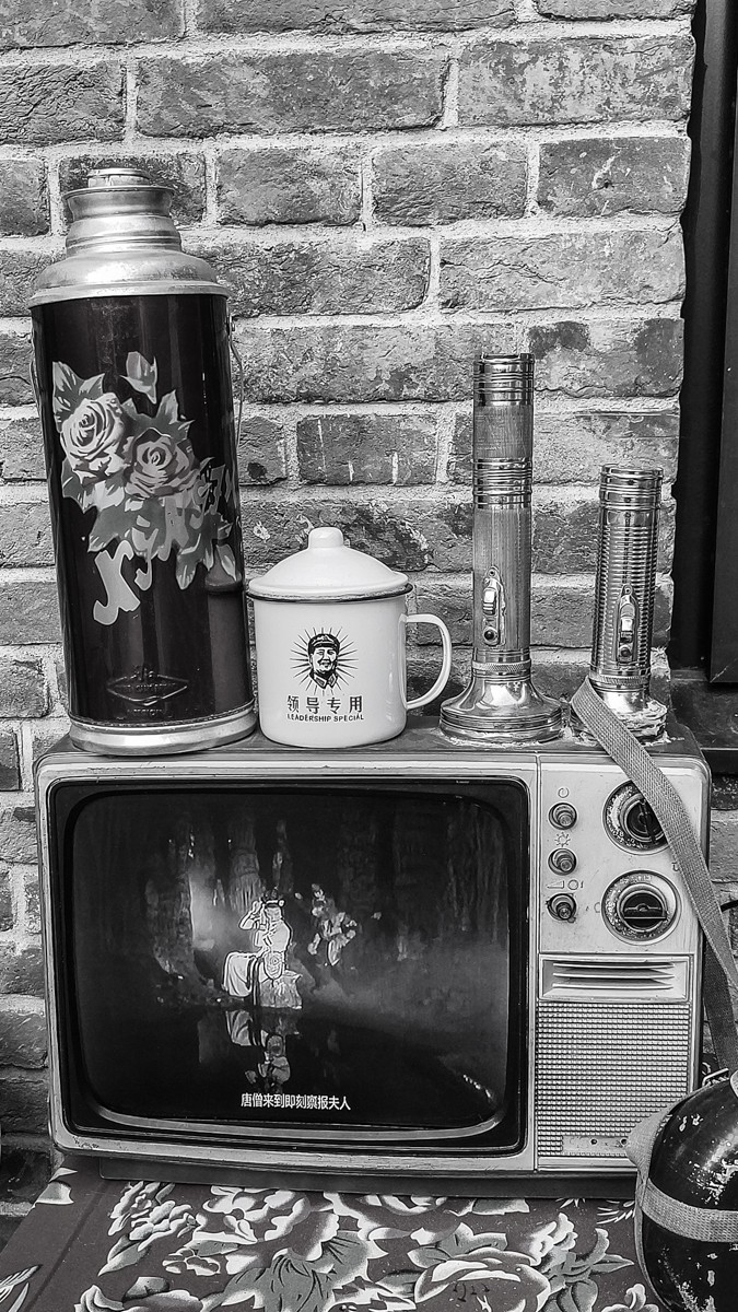 黑 白 味 的 东 关 街 （ 三 ）