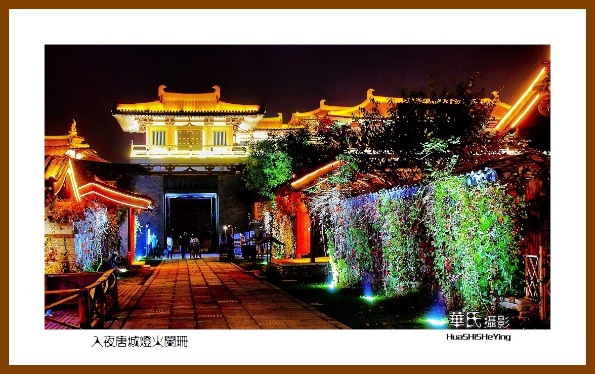 2020西西南北行游走湖北111—入夜唐城灯火阑珊（襄阳市）