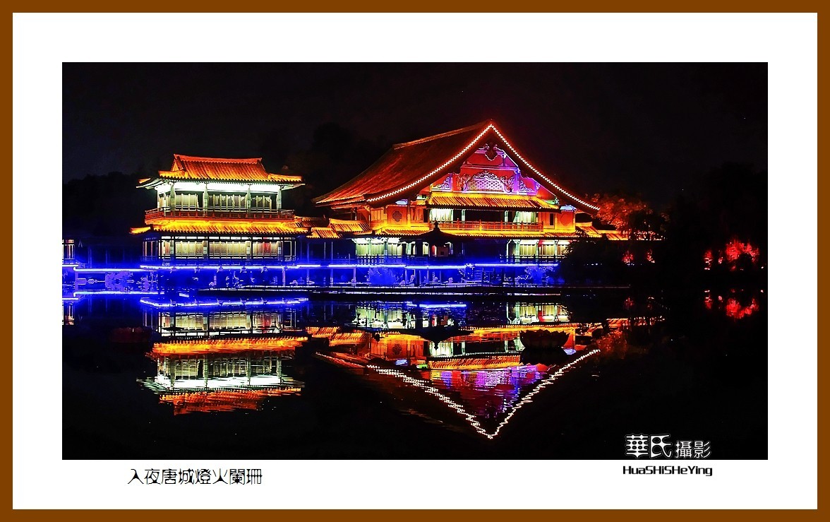 2020西西南北行游走湖北111—入夜唐城灯火阑珊（襄阳市）