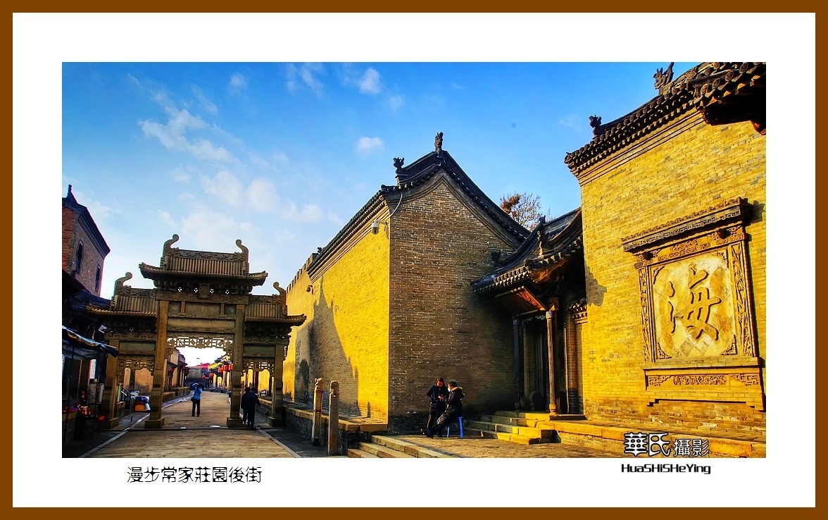 2020西西南北行游走山西156——漫步常家庄园后街（晋中市榆次）