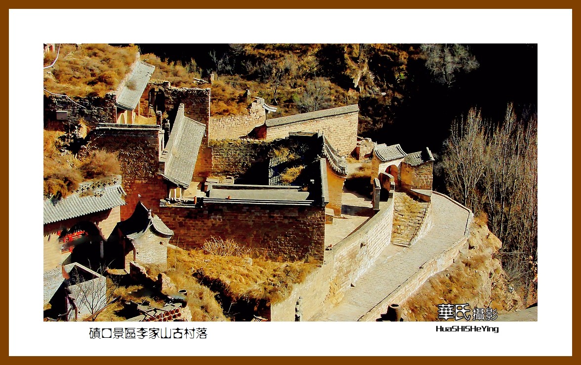 2023西行游记（山西040）—碛口景区李家山古村落（吕梁市临县）