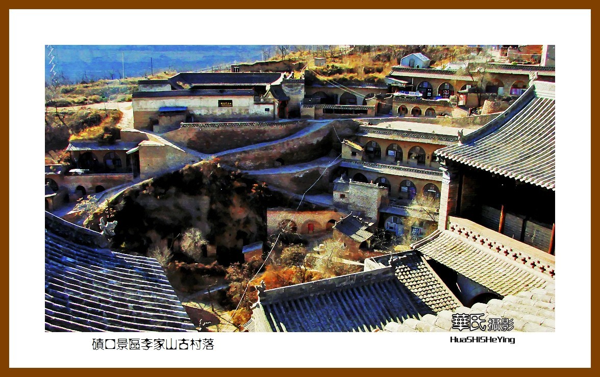 2023西行游记（山西040）—碛口景区李家山古村落（吕梁市临县）