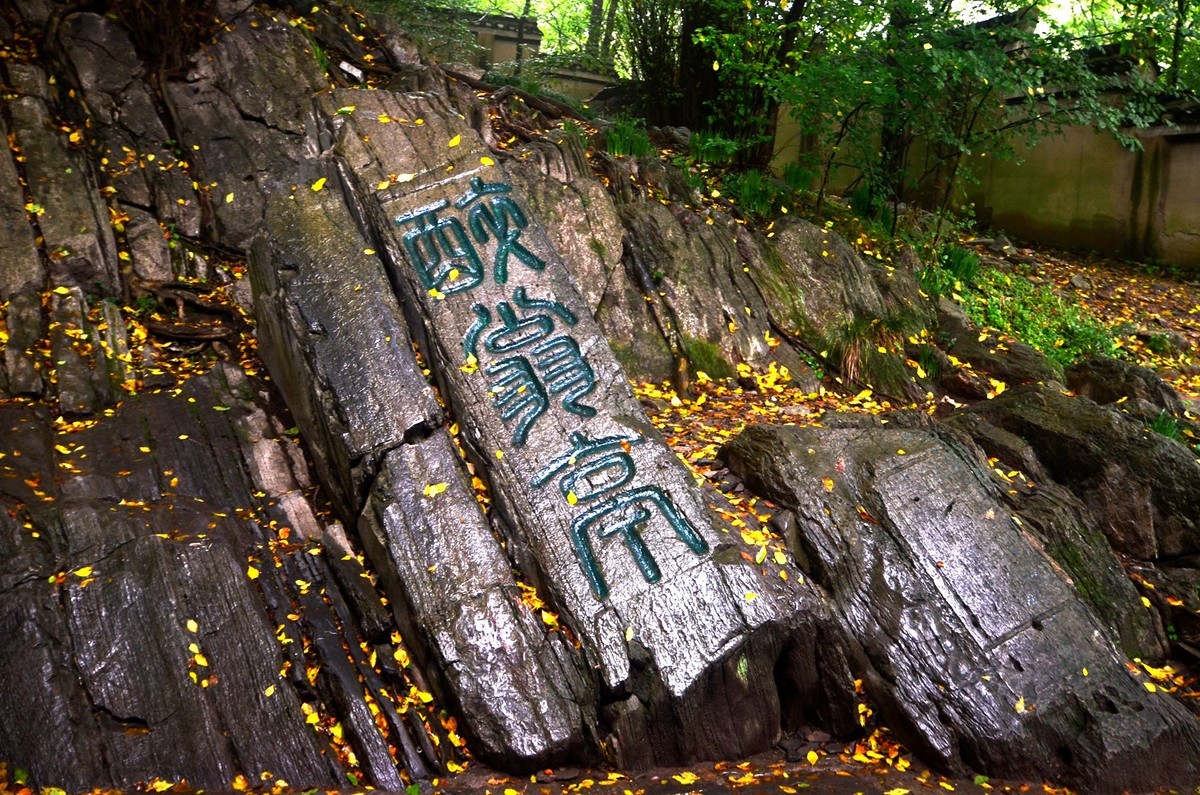 琅琊山风景区免费开放图片