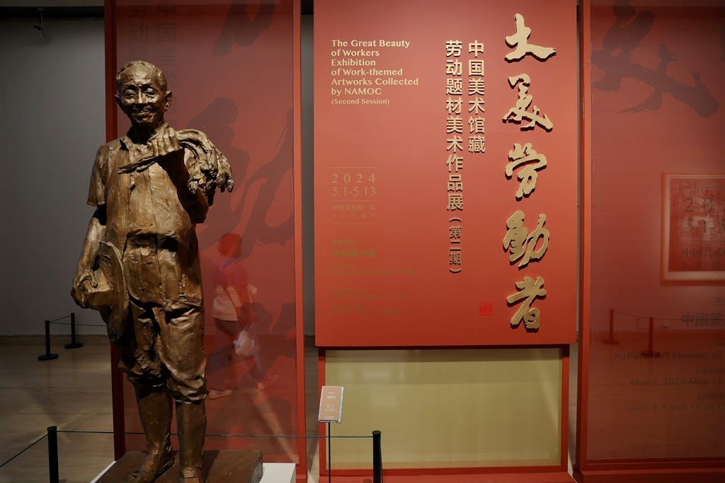 中国美术馆藏劳动题材美术作品展第二期