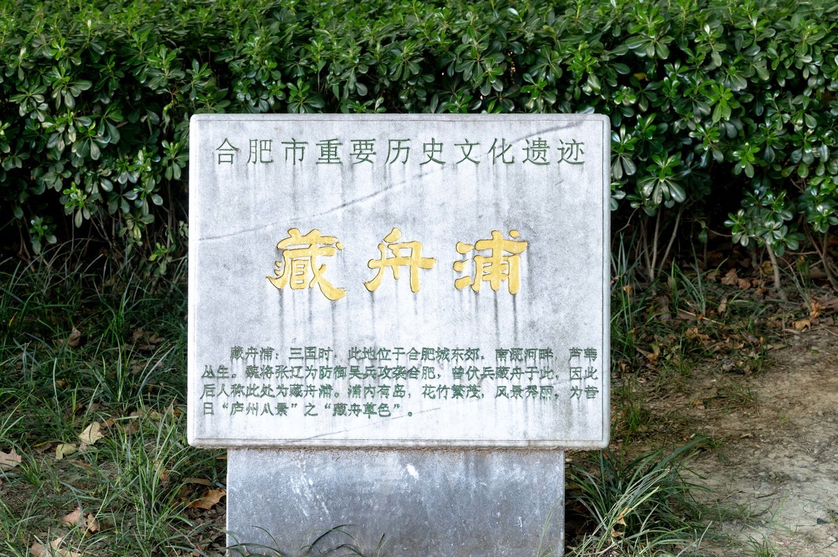 庐州印象（390）杏花公园