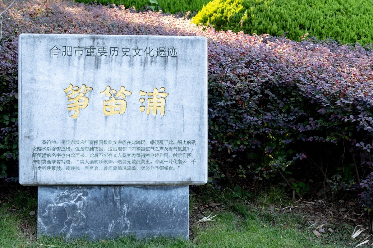 庐州印象（390）杏花公园