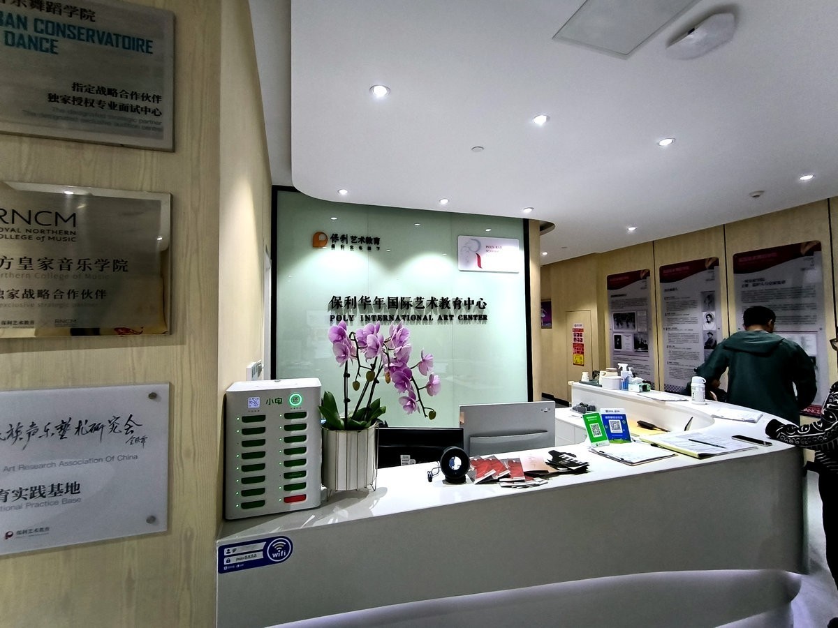 漫步星城 走街串巷（551）保利华年艺教中心