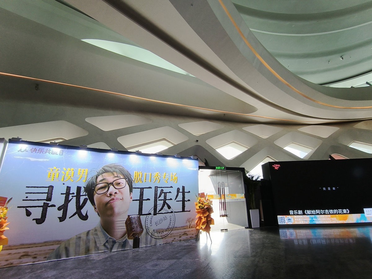 漫步星城 走街串巷（552）扎哈.哈迪德的作品