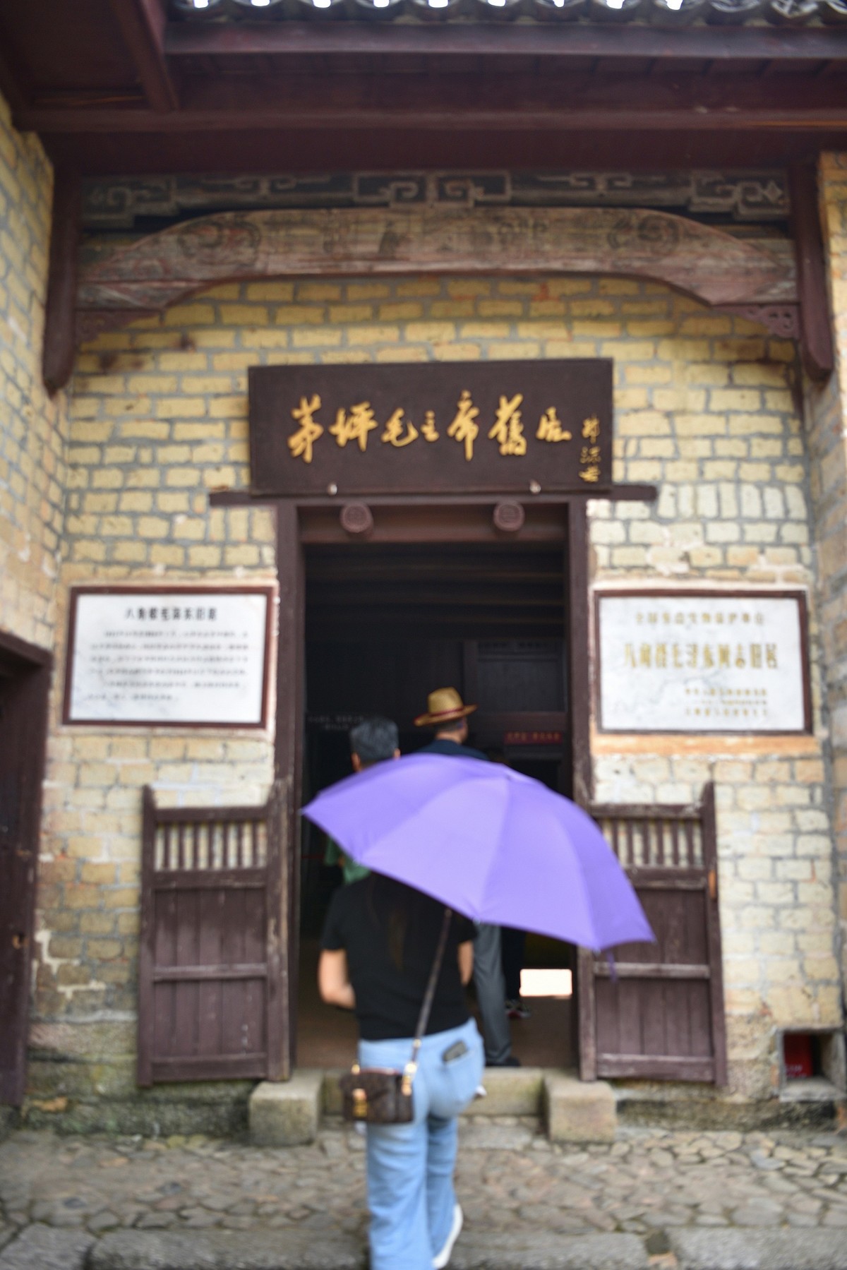 井冈山八角楼毛委员朱老总等旧居-9