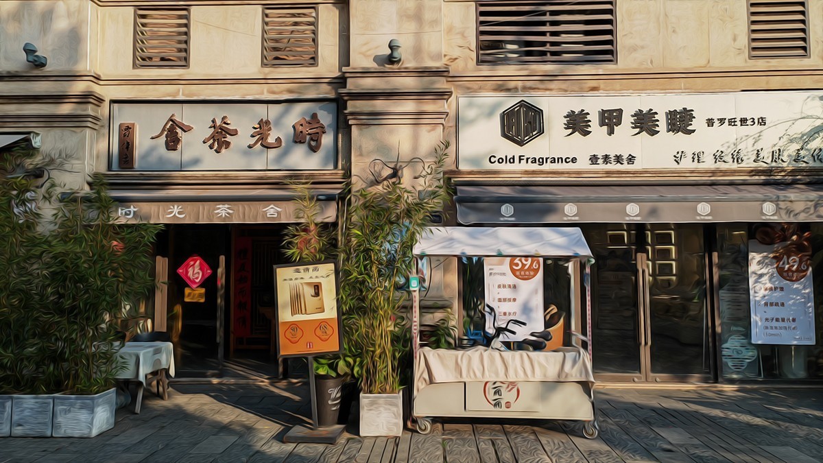地中海广场爱丽丝公园