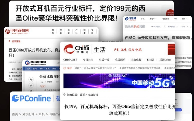 300元开放式耳机哪款好？五大300元开放式耳机推荐！