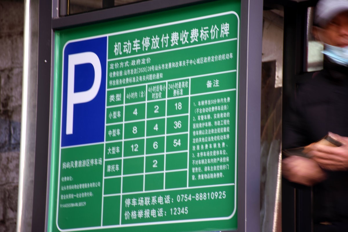 2025春节 广东行（25）来到妈屿岛