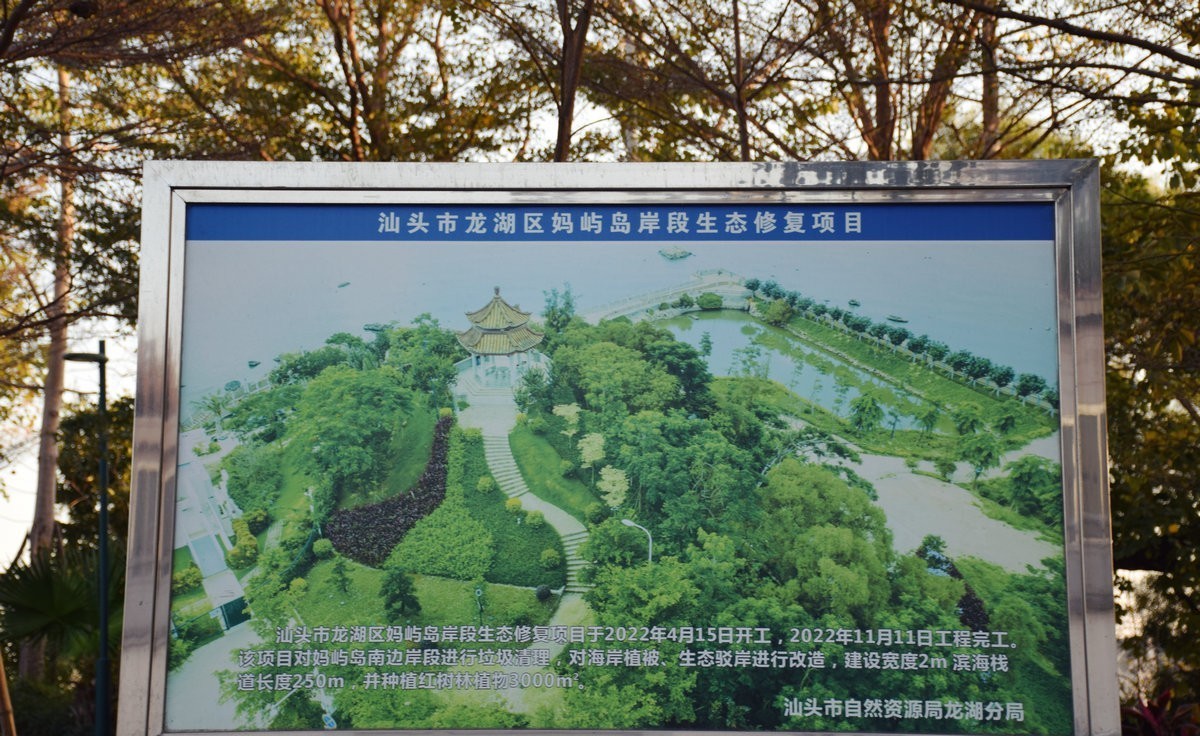 2025春节 广东行（25）来到妈屿岛