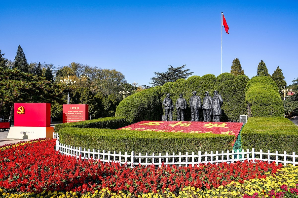 新中国从这里走来