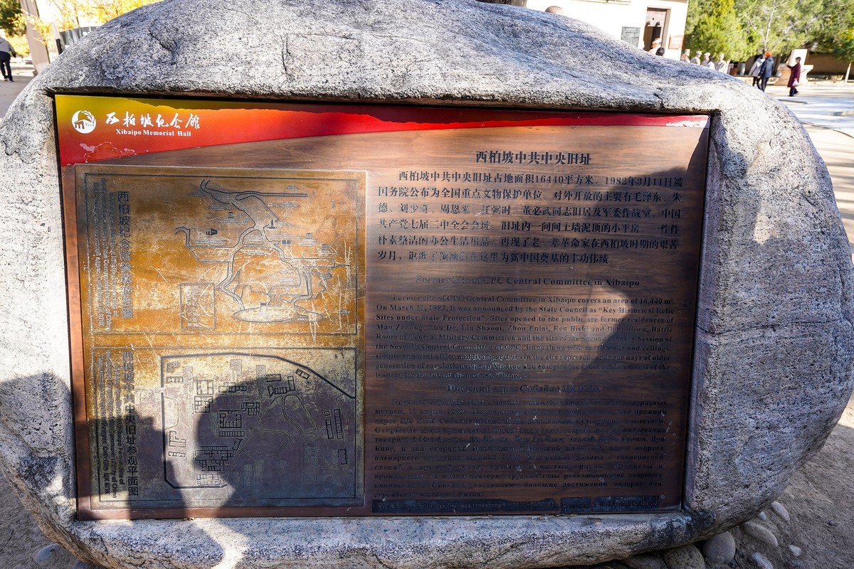 新中国从这里走来