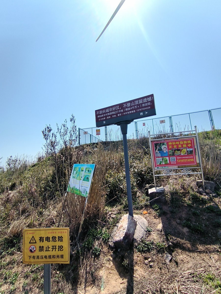 漫步星城 走街串巷（673）山脊段6号风机