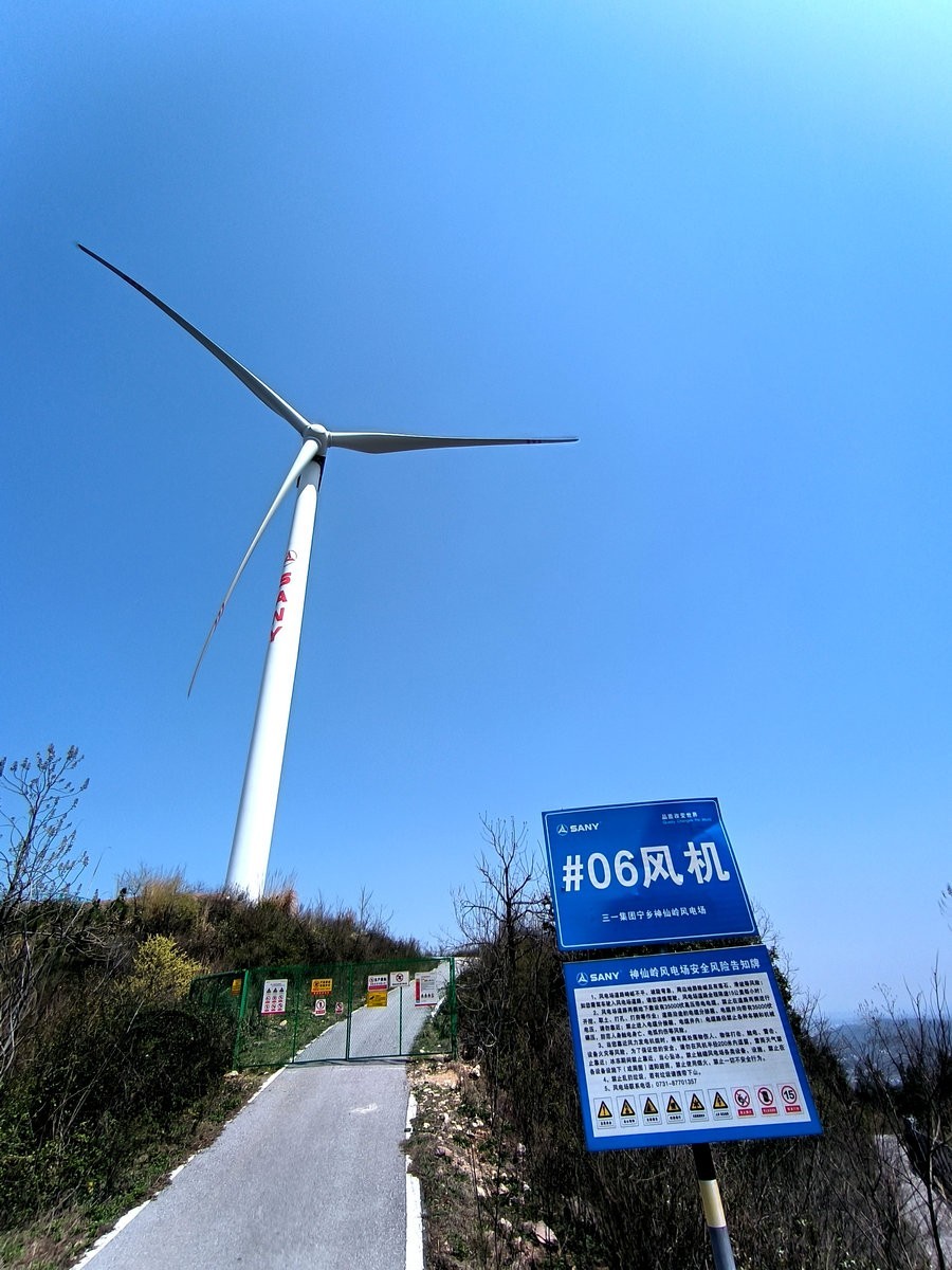 漫步星城 走街串巷（673）山脊段6号风机