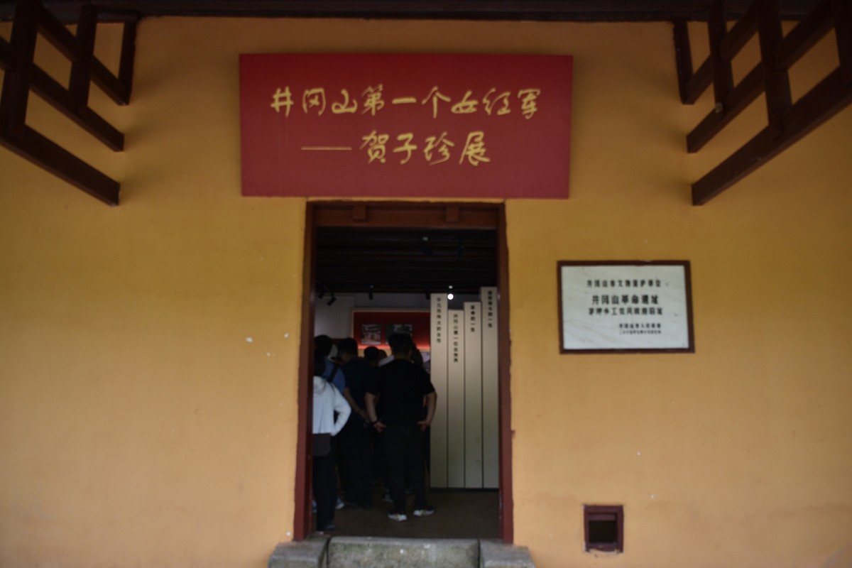 井冈山八角楼毛委员朱老总等旧居-9