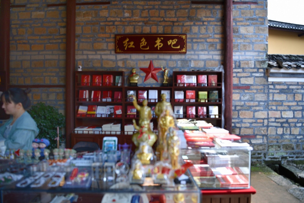 井冈山八角楼毛委员朱老总等旧居-9