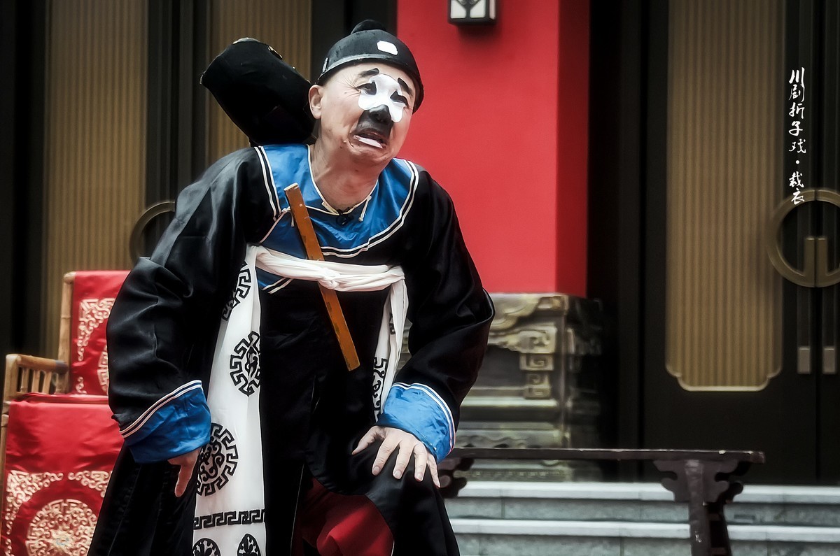 川剧折子戏：《裁    衣》