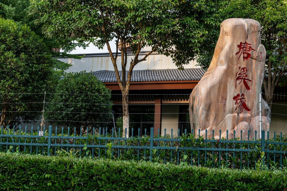 庐州印象（363）拜访影中笑版主老师