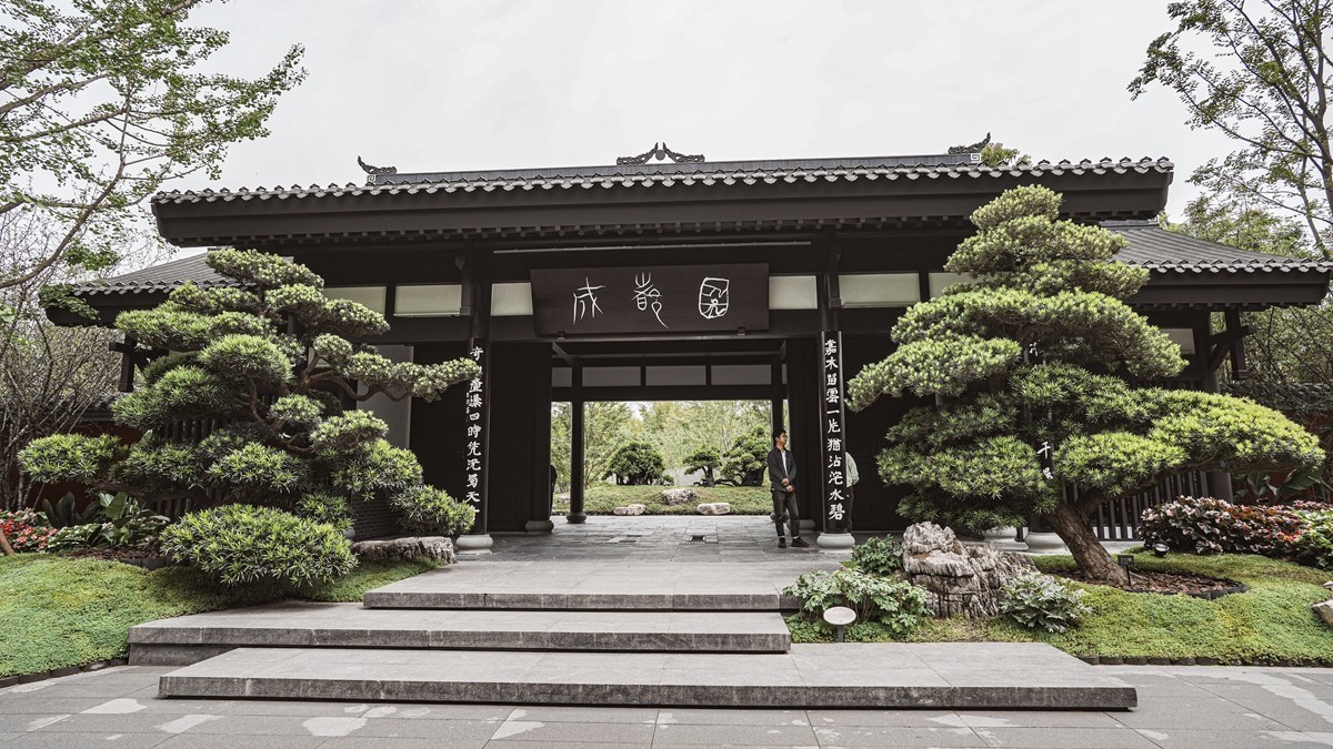 成都--世界园艺博览会【4】