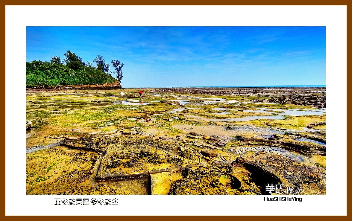 2022南行慢游（广西191）—五彩滩景区多彩滩涂（北海市涠洲岛）