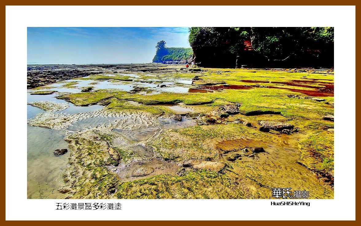 2022南行慢游（广西191）—五彩滩景区多彩滩涂（北海市涠洲岛）