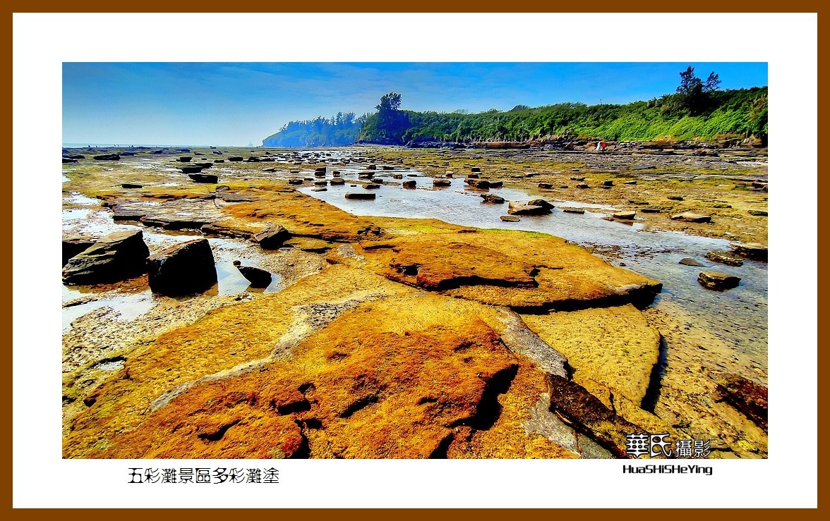 2022南行慢游（广西191）—五彩滩景区多彩滩涂（北海市涠洲岛）