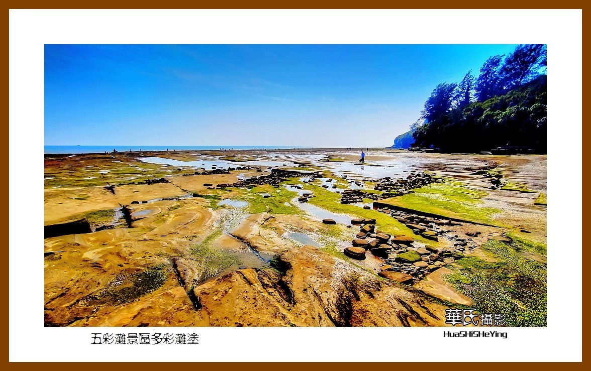 2022南行慢游（广西191）—五彩滩景区多彩滩涂（北海市涠洲岛）