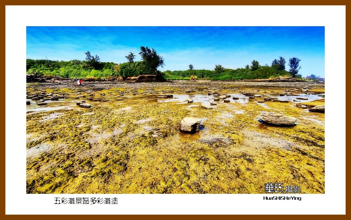 2022南行慢游（广西191）—五彩滩景区多彩滩涂（北海市涠洲岛）