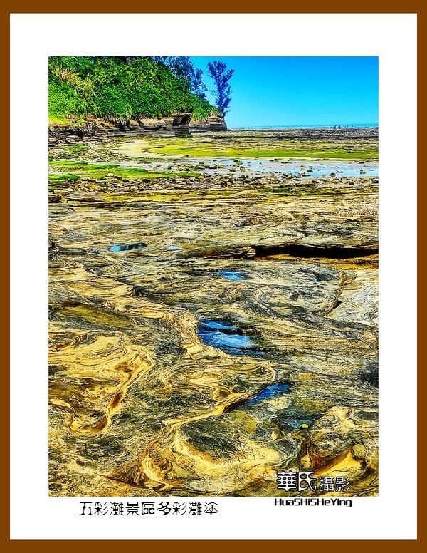 2022南行慢游（广西191）—五彩滩景区多彩滩涂（北海市涠洲岛）