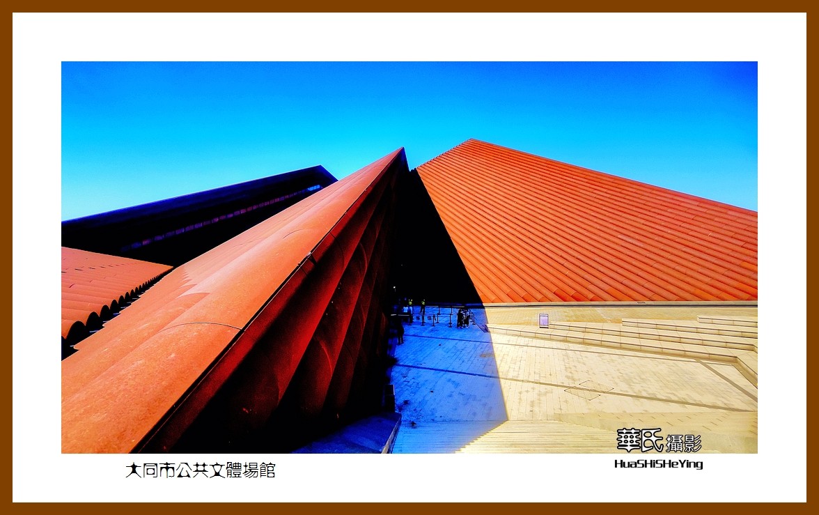 2023暑假行（山西018）—大同市公共文体场馆（大同）