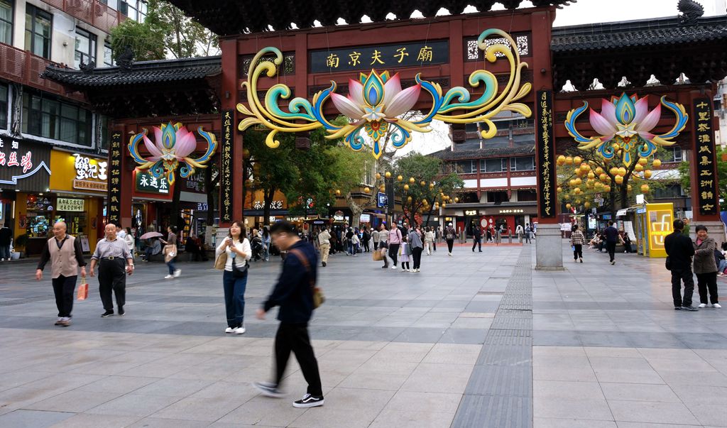 夫子庙