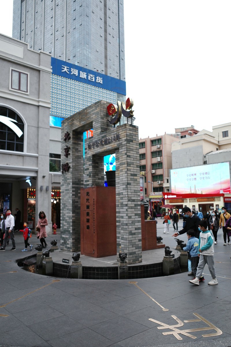 人民公园北京路GR3（1.28）（5）