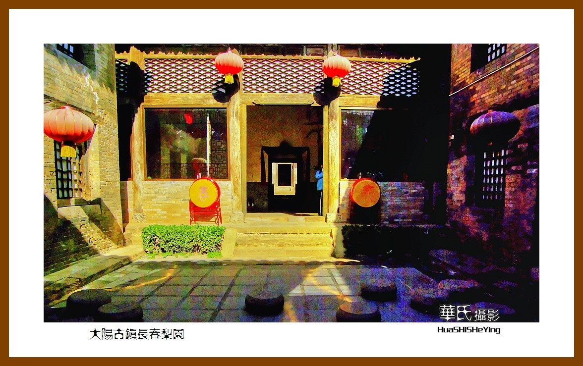 2020西西南北行游走山西079——大阳古镇长春梨园（晋城市泽州县）