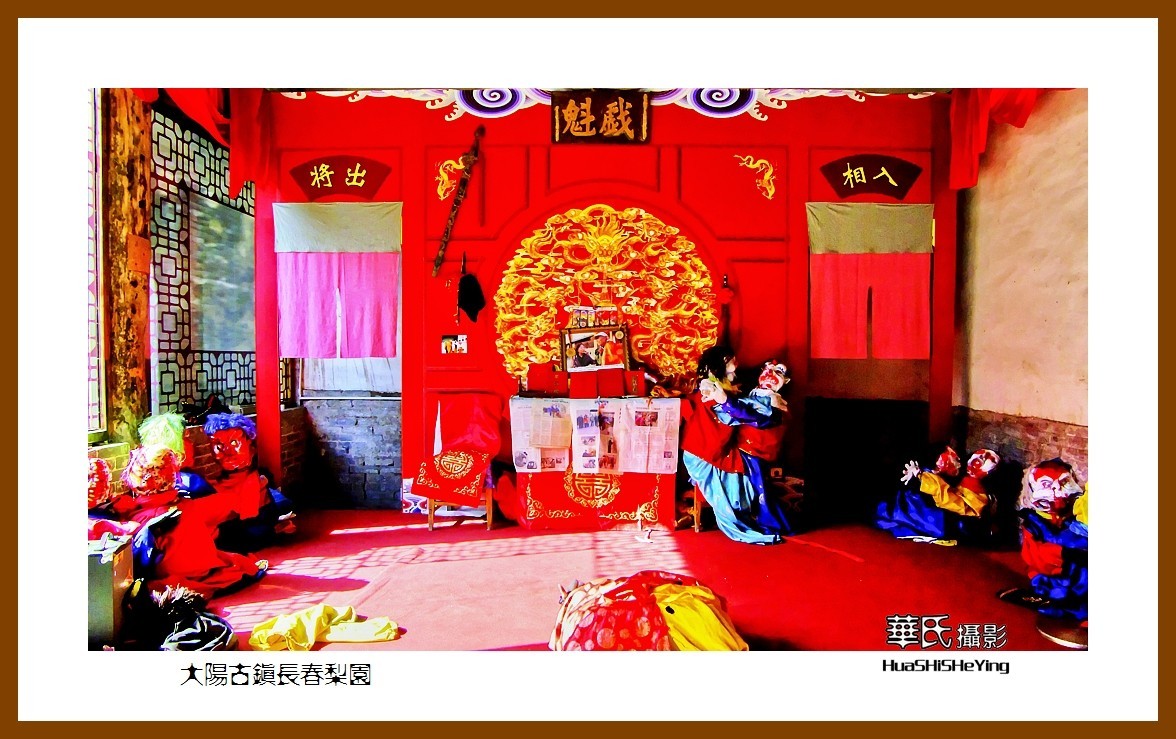 2020西西南北行游走山西079——大阳古镇长春梨园（晋城市泽州县）