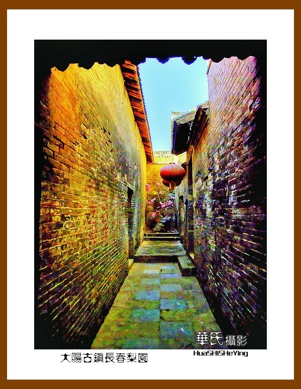 2020西西南北行游走山西079——大阳古镇长春梨园（晋城市泽州县）