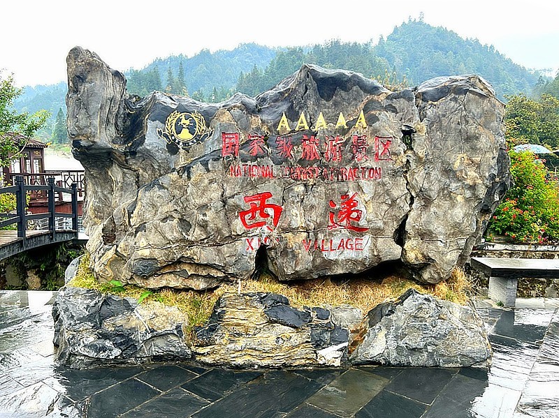 《不老松：纪实摄影》手机片：西递景！ (6)胡文光刺史牌楼！