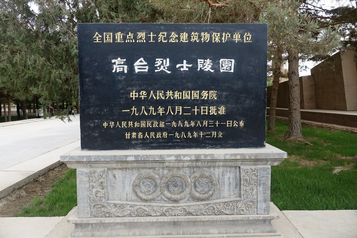 瞻仰红军西路军纪念馆