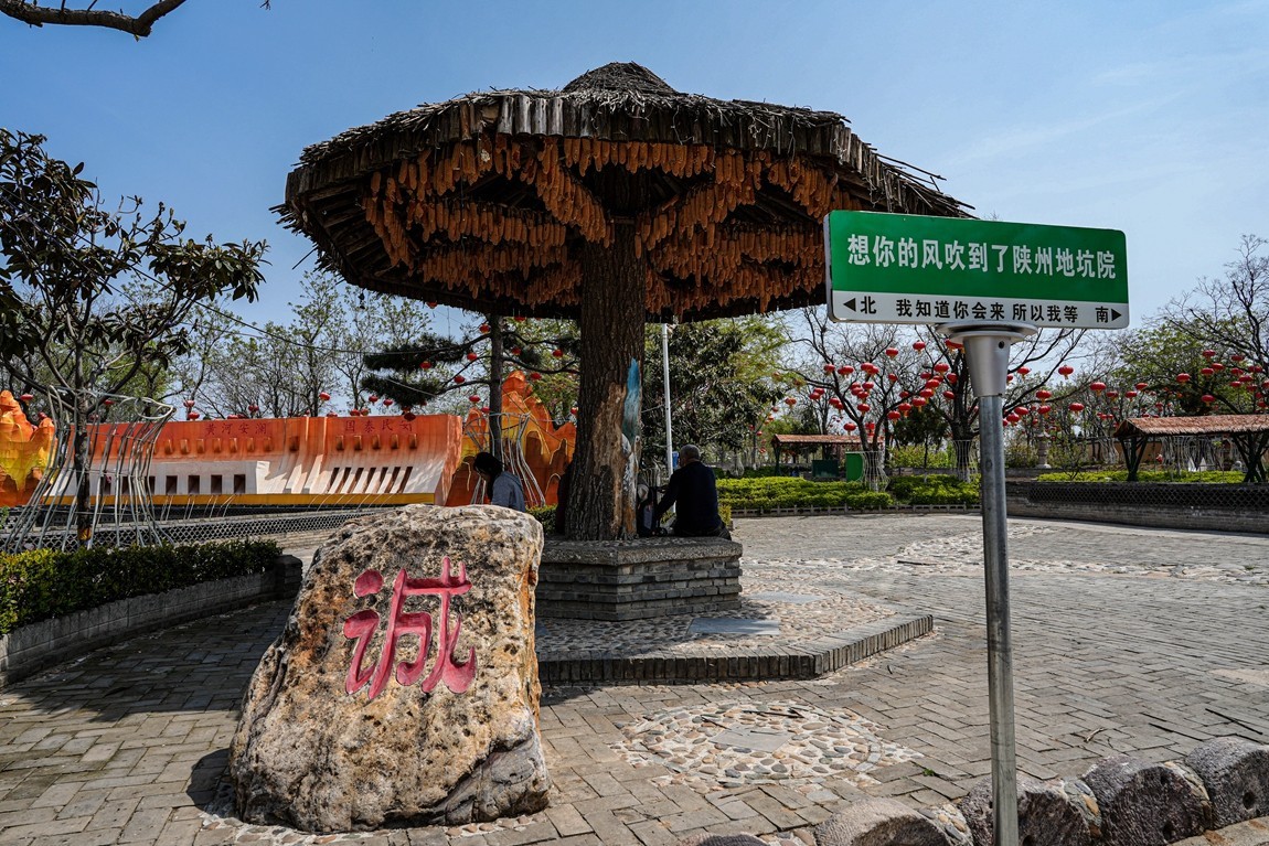 春日河南行--陕州地坑院【2】