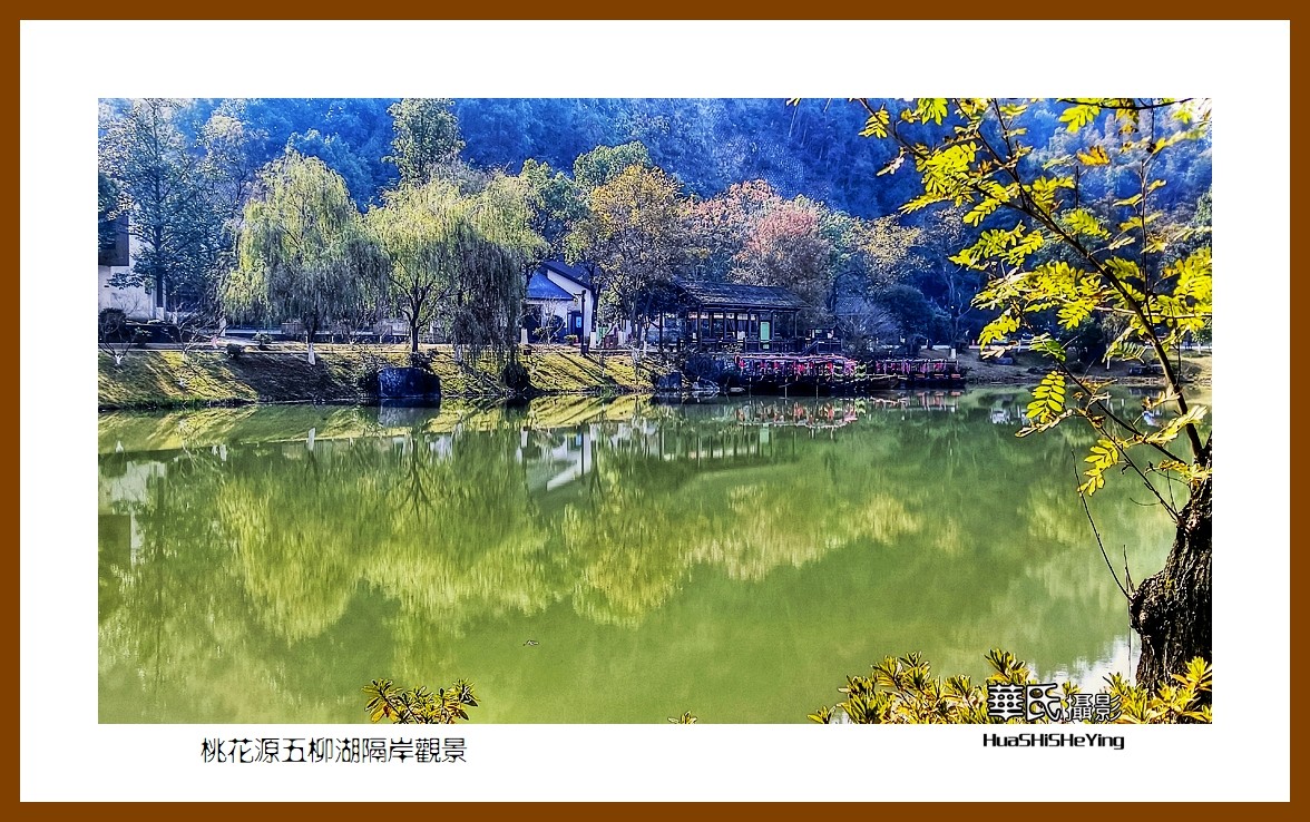 2021南行慢游（湖南153）—桃花源五柳湖隔岸观景（常德市）