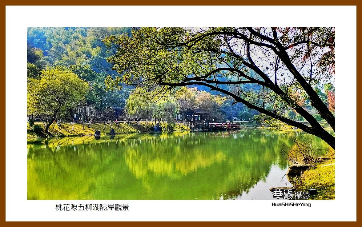 2021南行慢游（湖南153）—桃花源五柳湖隔岸观景（常德市）