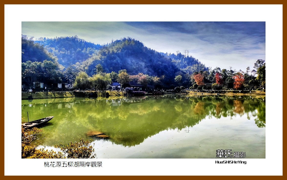 2021南行慢游（湖南153）—桃花源五柳湖隔岸观景（常德市）