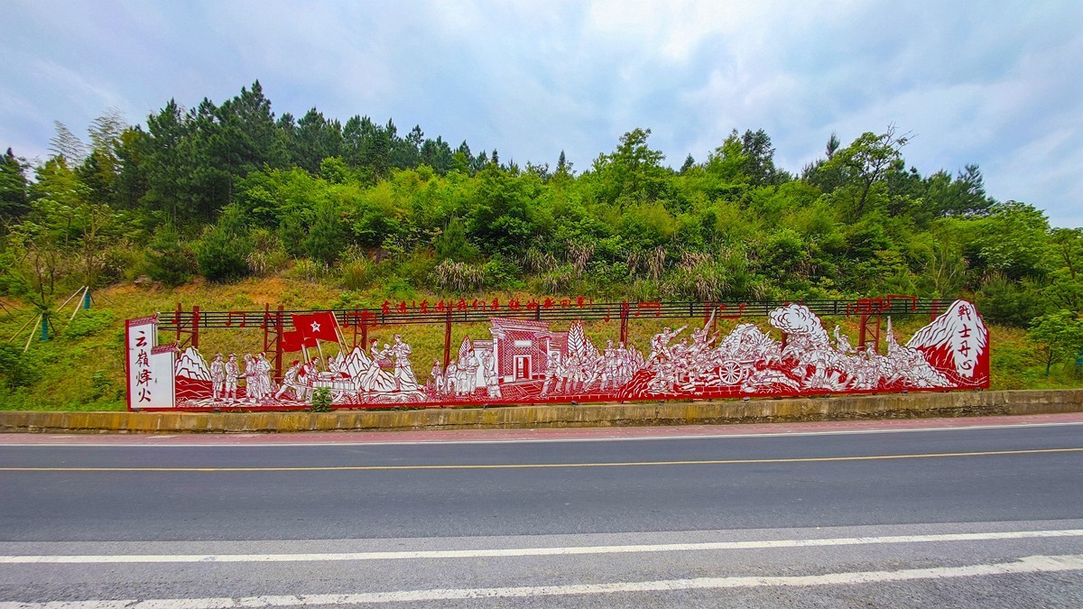 上海～成都～拉萨骑游随拍（7）云岭新四军军部旧址和新四军史料馆