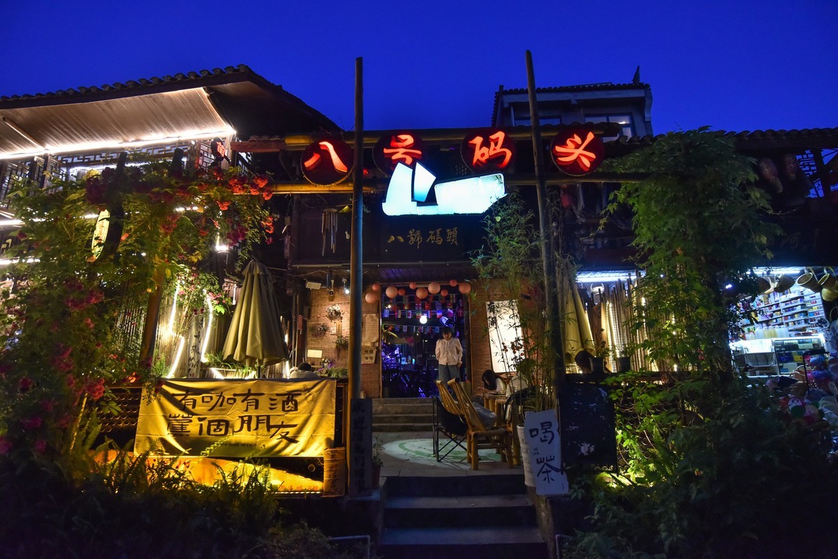 湖南茶峒（边城）夜色1