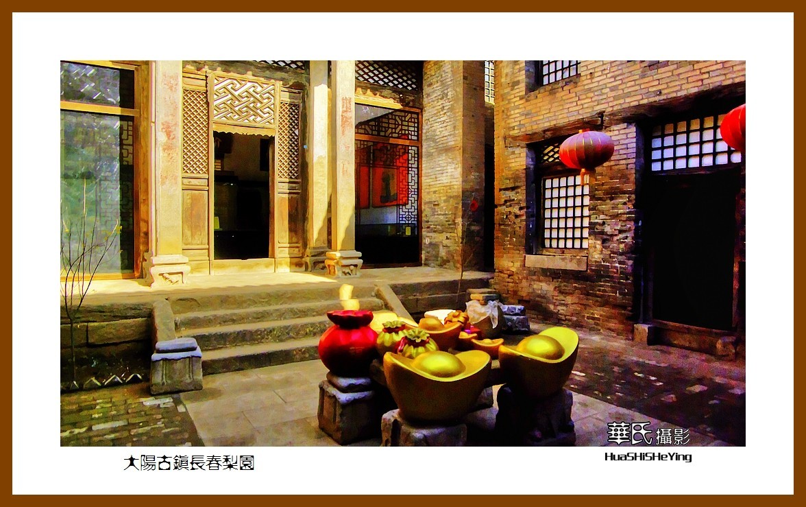 2020西西南北行游走山西079——大阳古镇长春梨园（晋城市泽州县）