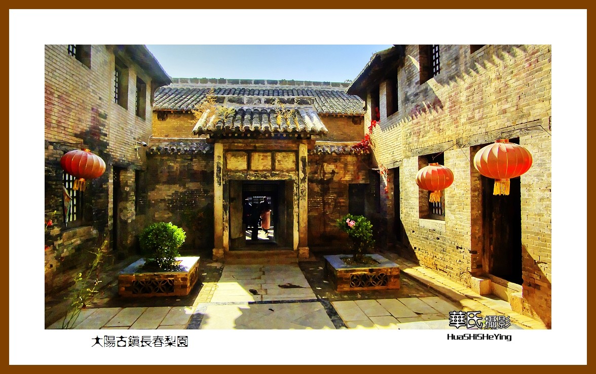 2020西西南北行游走山西079——大阳古镇长春梨园（晋城市泽州县）